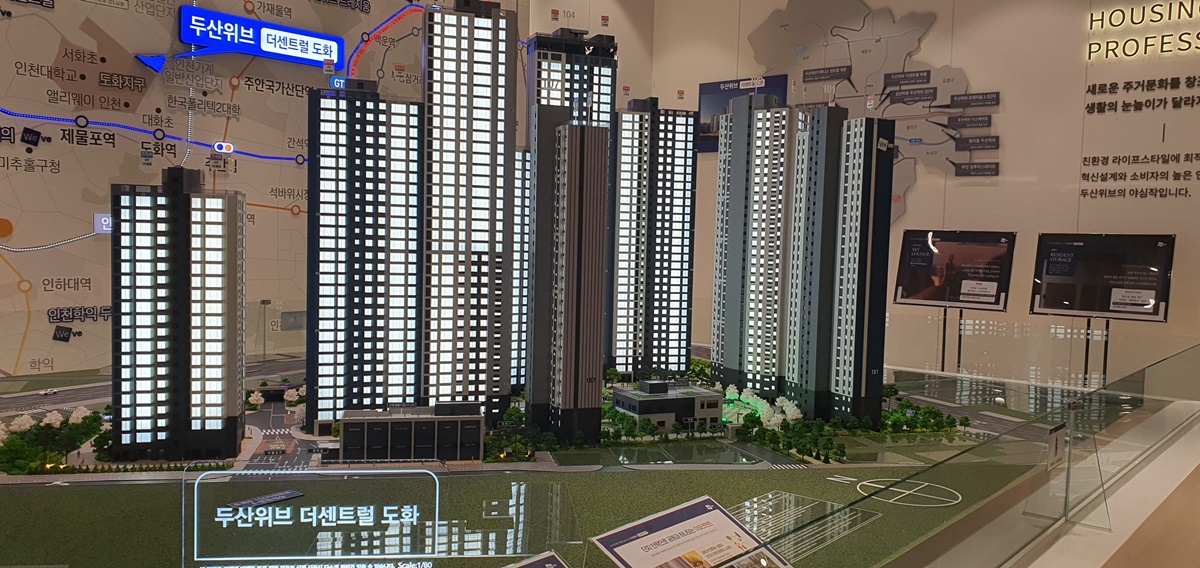 Read more about the article 두산위브 더센트럴 도화 모델하우스 안내