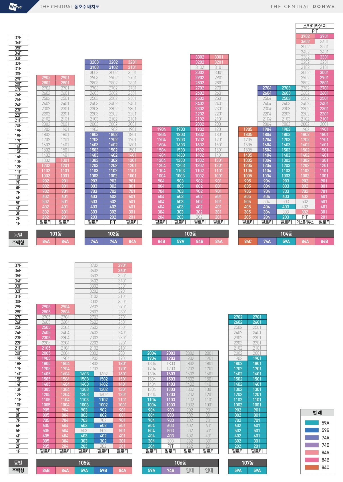 두산위브더센트럴도화 f list